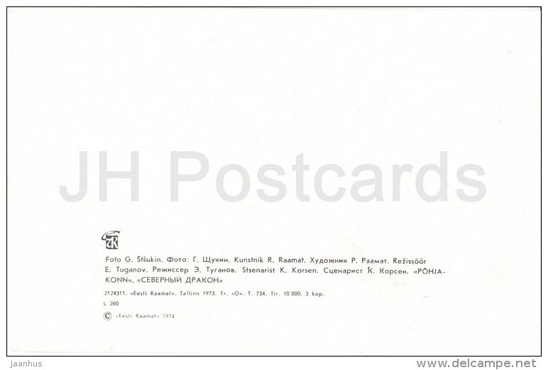 The Northern Frog - Fairy Tales - puppet film - 1974 - Estonia USSR - unused - JH Postcards