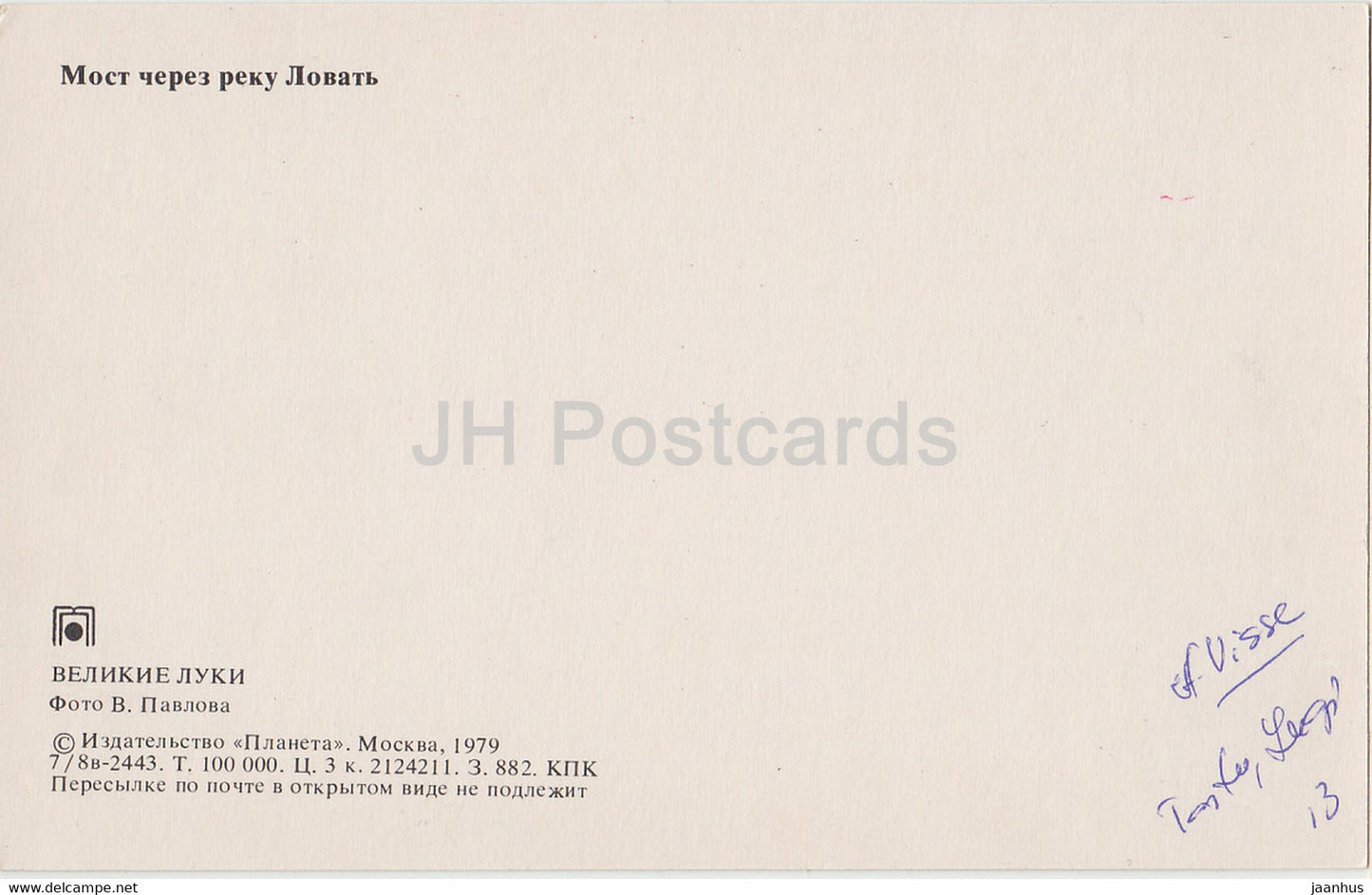 Velikiye Luki - Pont sur la rivière Lovat - bus Ikarus - 1979 - Russie URSS - inutilisé