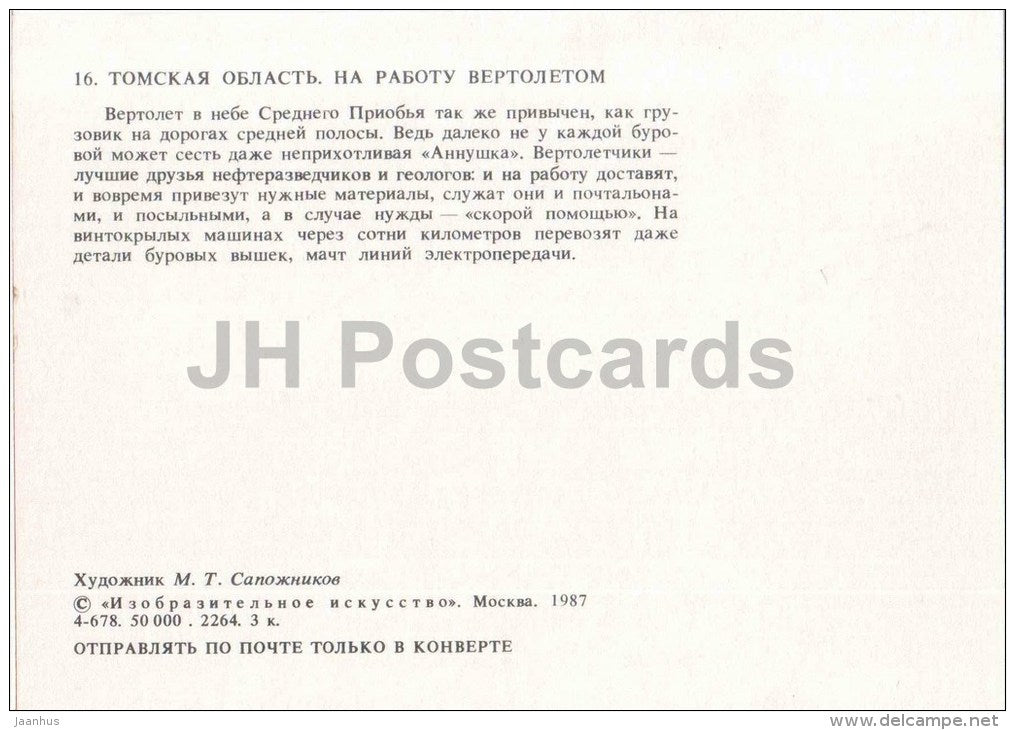 illustration by M. Sapozhnikov - helicopter - Tomsk oblast - 1987 - Russia USSR - unused - JH Postcards