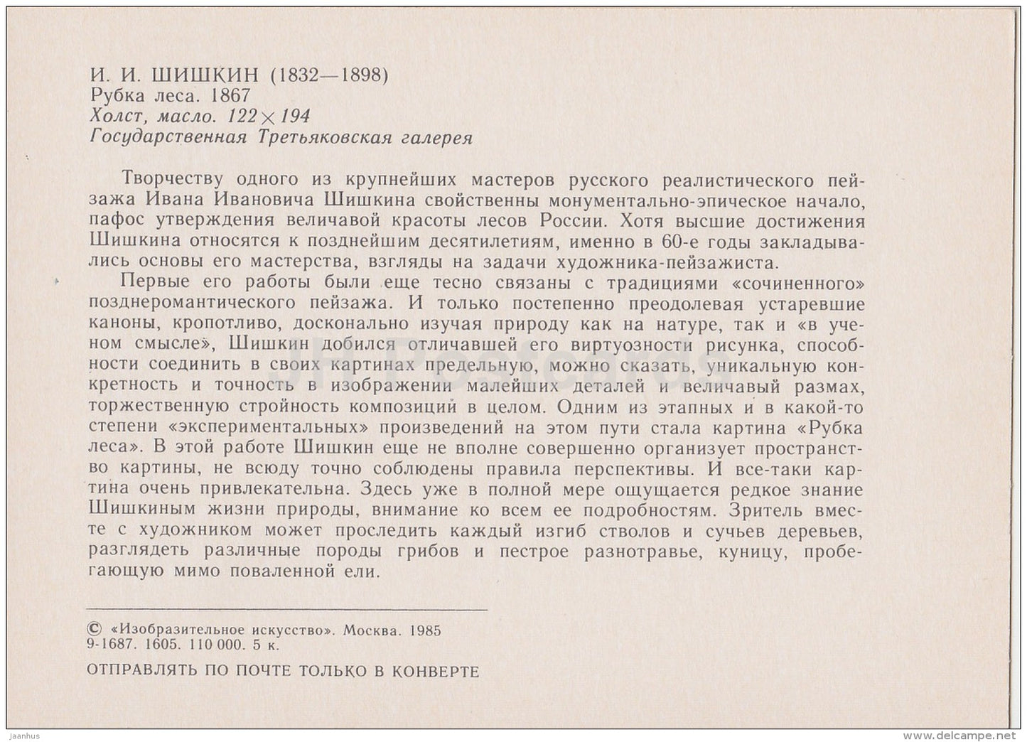 painting by I. Shishkin - Lumbering , 1867 - Russian art - 1985 - Russia USSR - unused - JH Postcards