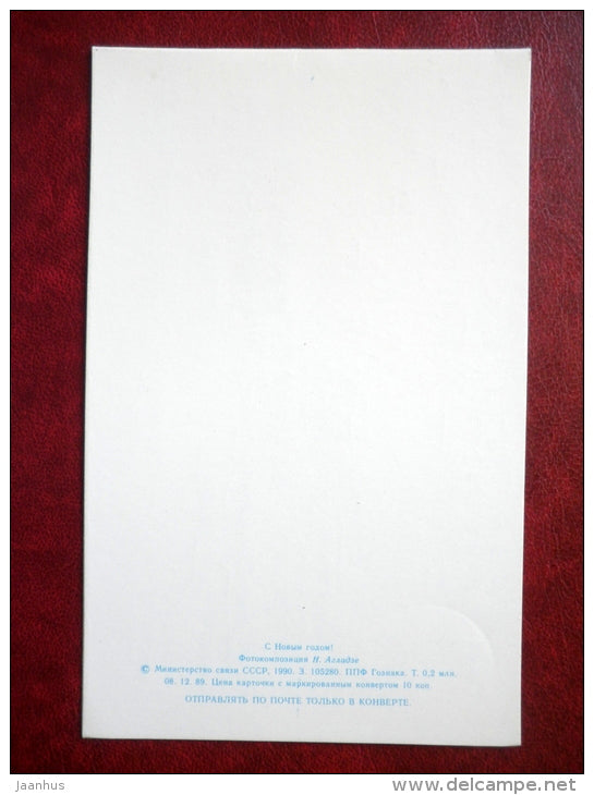 New Year Greeting card - candle - vase - carnation - flowers - 1990 - Estonia USSR - used - JH Postcards