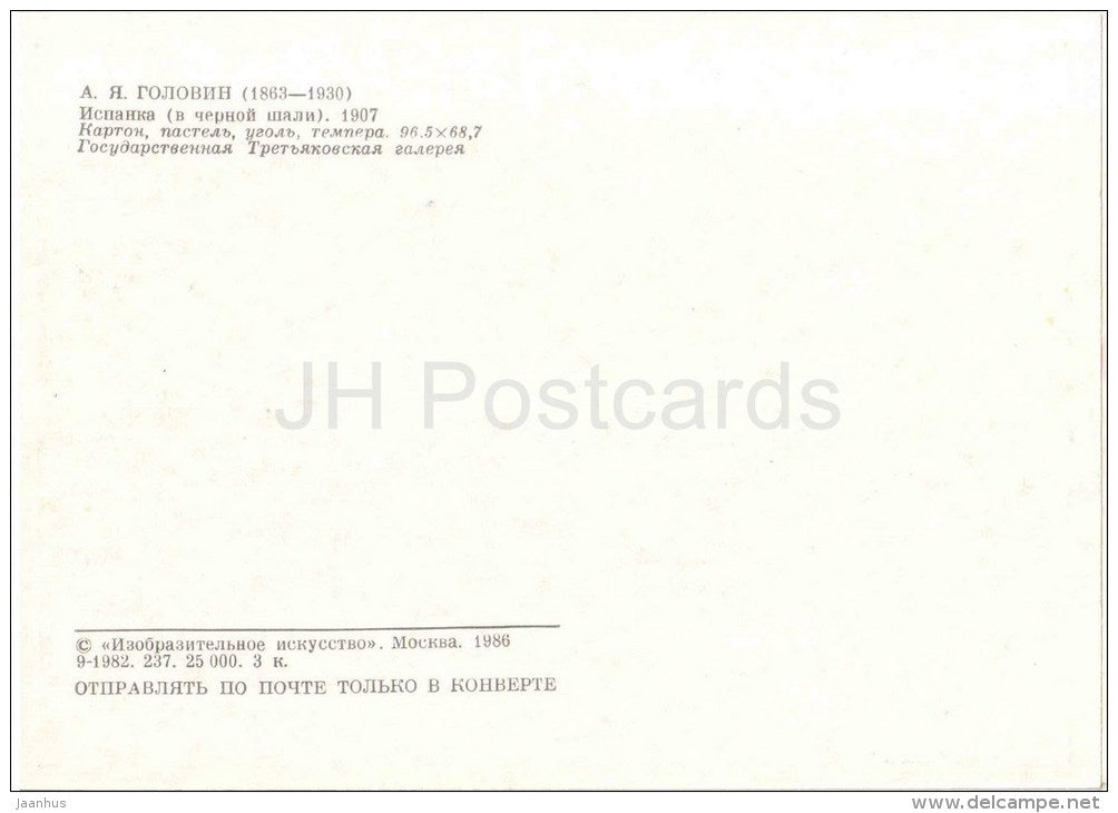 painting by A. Golovin - Spanish Woman , 1907 - russian art - unused - JH Postcards