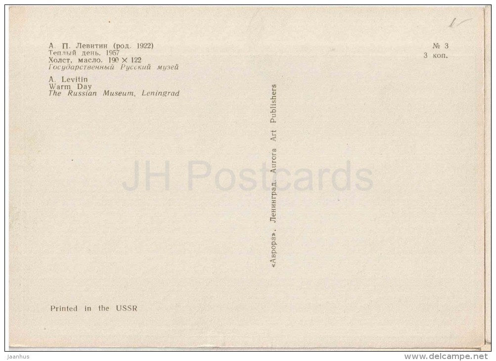 painting by A. Levitin - Warm Day , 1957 - window - bucket - woman - russian art - unused - JH Postcards