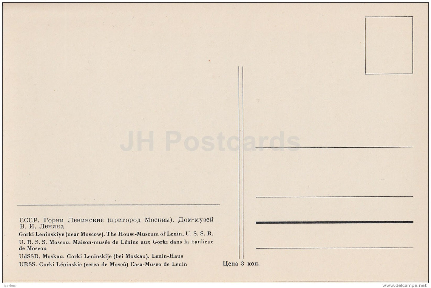 Gorki Leninskiye - The House Museum of Lenin - Moscow - old postcard - Russia USSR - unused - JH Postcards