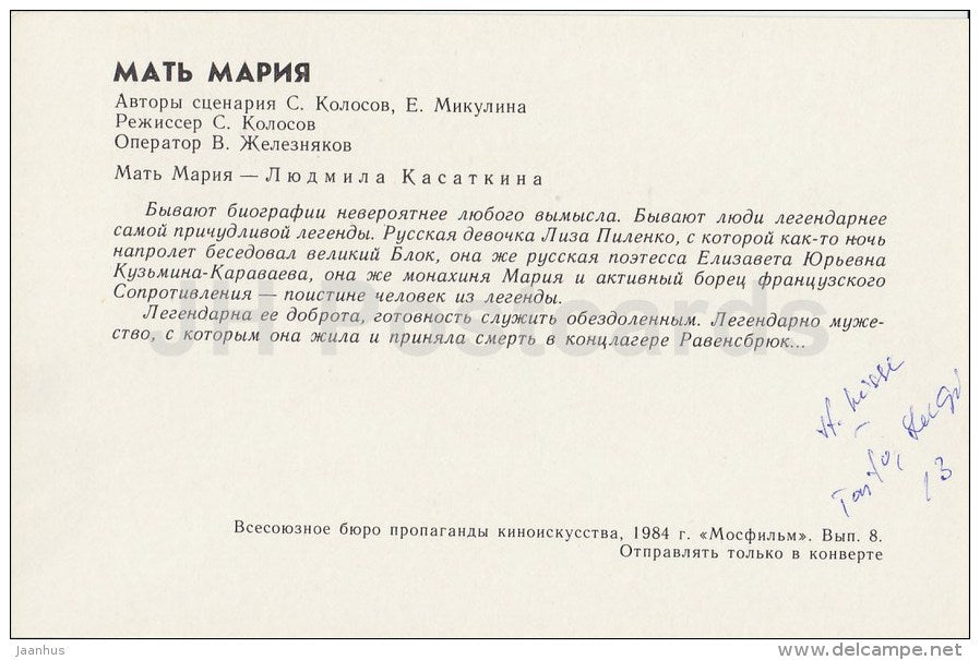 Mother Maria - actress L. Kasatkina - Movie - Film - soviet - 1984 - Russia USSR - unused - JH Postcards