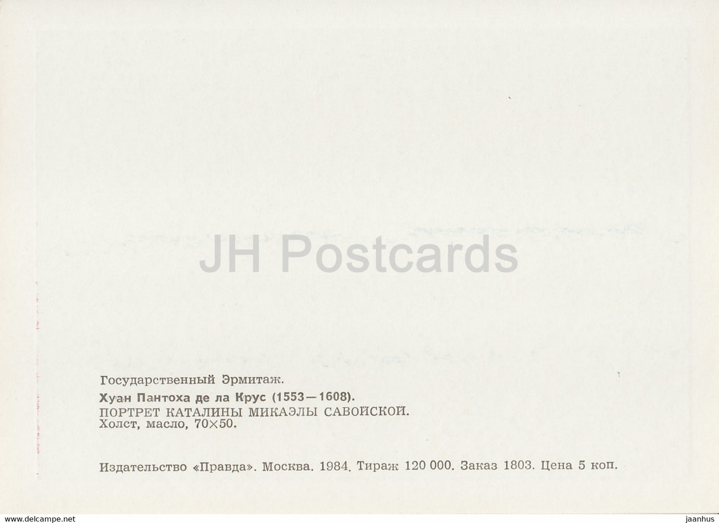 painting by Juan Pantoja de la Cruz - Catalina Micaela of Savoy - Spanish art - 1984 - Russia USSR - unused