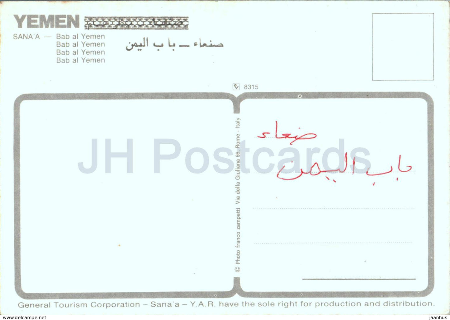 Sana'a - Bab al Yemen - motorbike - 8315 - Yemen - used