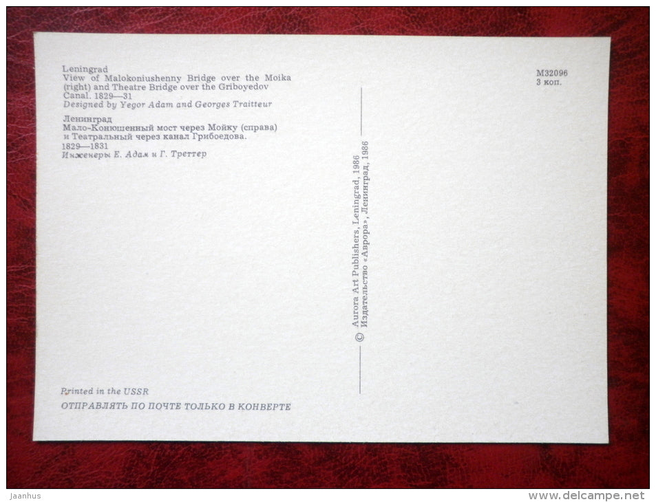 Leningrad - St. Petersburg - View of Malokoniushenny bridge and Theatre bridge - 1986 - Russia - USSR - unused - JH Postcards