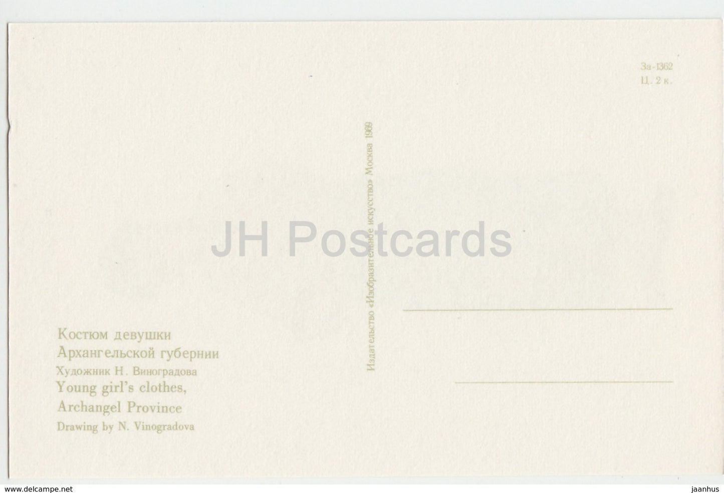 Young Girls Clothes - Archangel Province - Russian Folk Costumes - 1969 - Russia USSR - unused