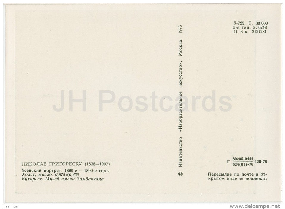 painting by Nicolae Grigorescu - Portrait of a woman , 1880s - Romanian art - 1976 - Russia USSR - unused - JH Postcards