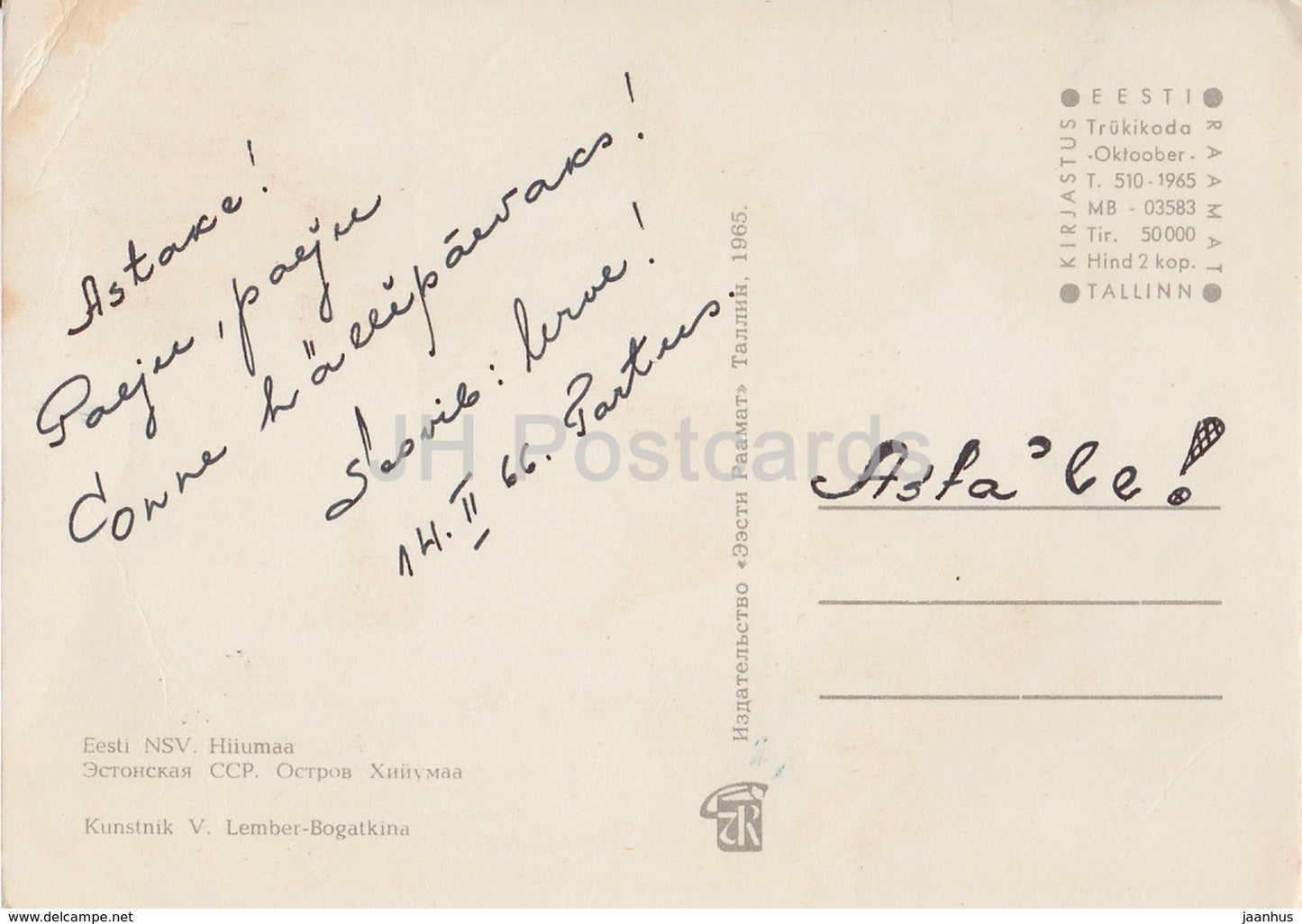 illustration by V. Lember Bogatkina - Estonian Folk Costumes - Hiiumaa - 1965 - Estonia USSR - used