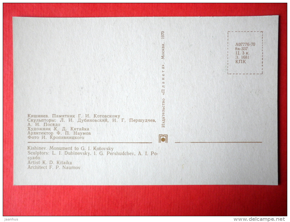 monument to Kotovsky - horse - Chisinau - Kishinev - 1970 - Moldova USSR - unused - JH Postcards