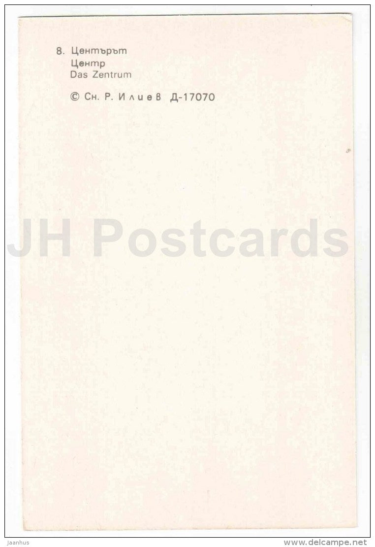 city centre - Veliko Tarnovo - 1982 - Bulgaria - unused - JH Postcards