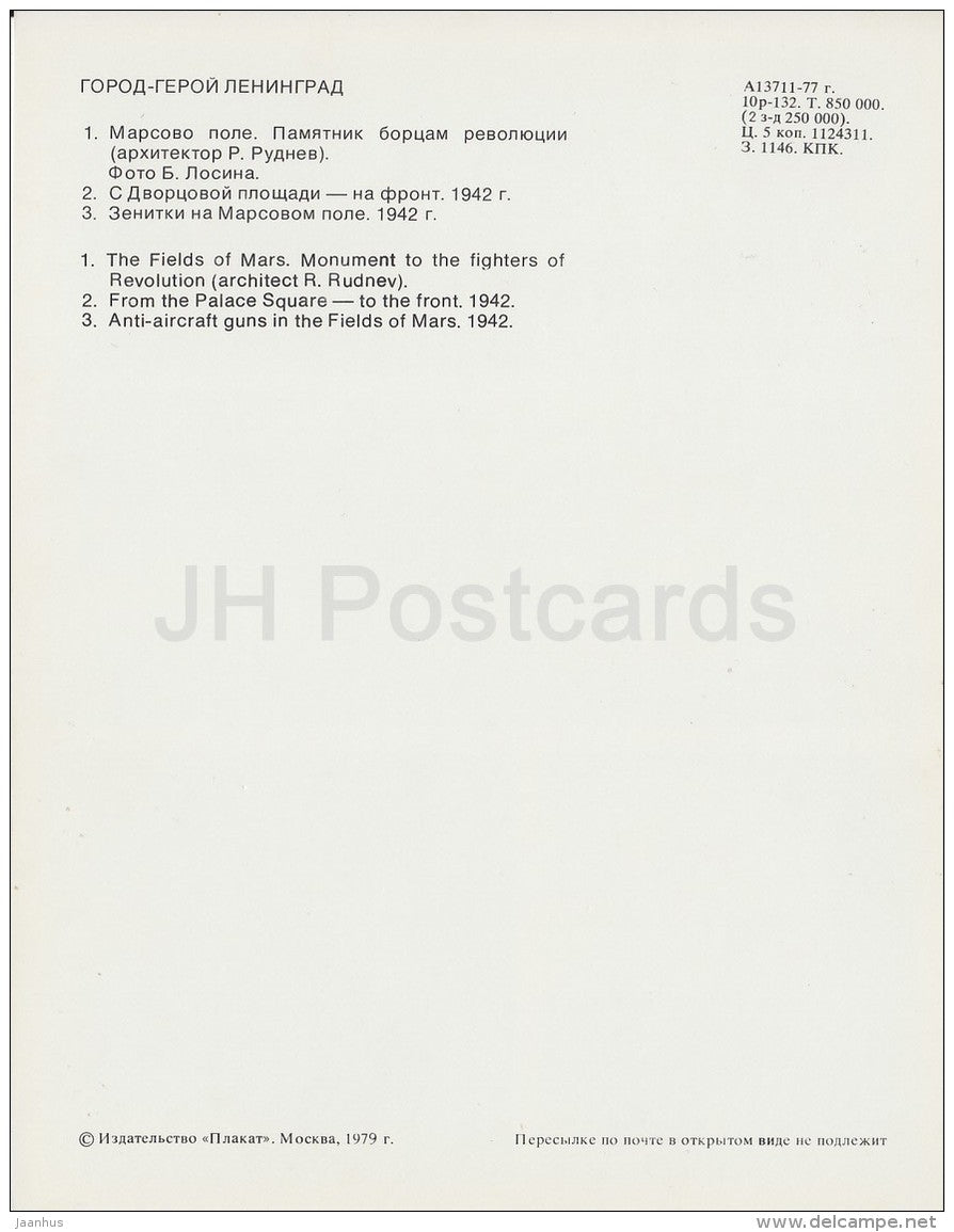 The Fileds of Mars - tank - cannon - Leningrad - St. Petersburg - large format card - 1979 - Russia USSR - unused - JH Postcards