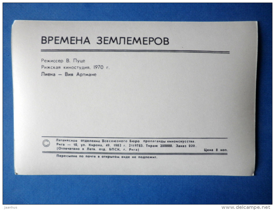 latvian actress Vija Artmane - Times of the surveyors - 1982 - Russia USSR - unused - JH Postcards