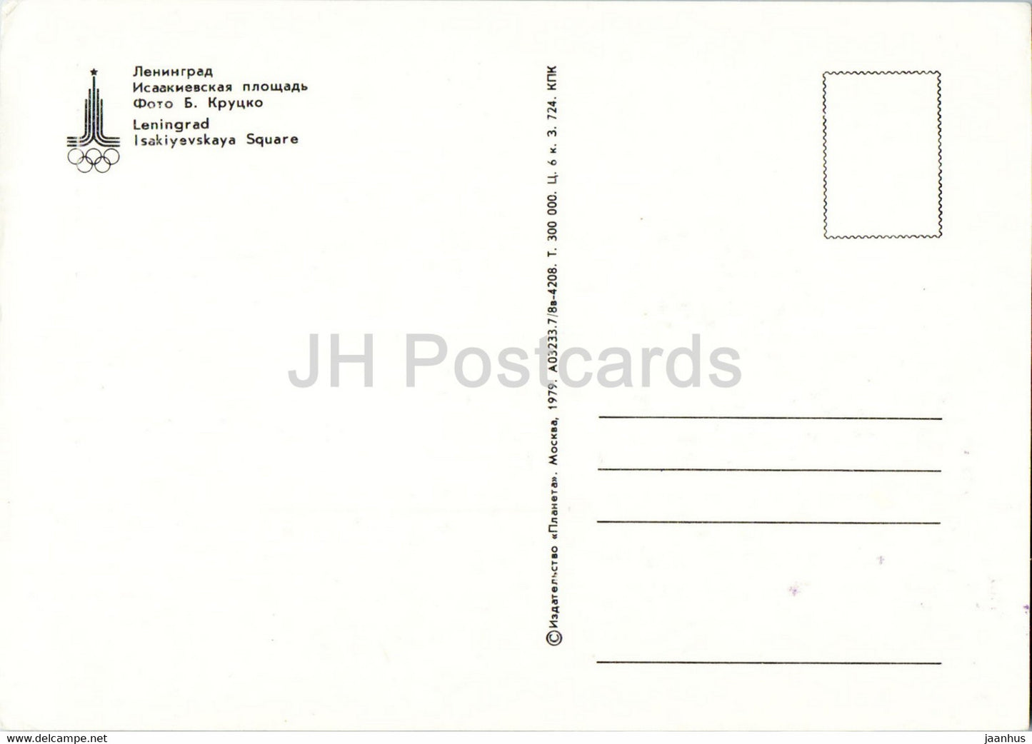 Leningrad - St. Petersburg - St Isaac's Square - bus Ikarus - 1979 - Russia USSR - unused