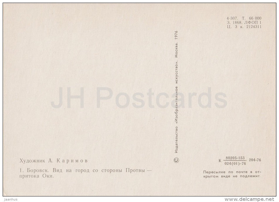 illustration by A. Karimov - Town view from Protva river . Borovsk - 1976 - Russia USSR - unused - JH Postcards