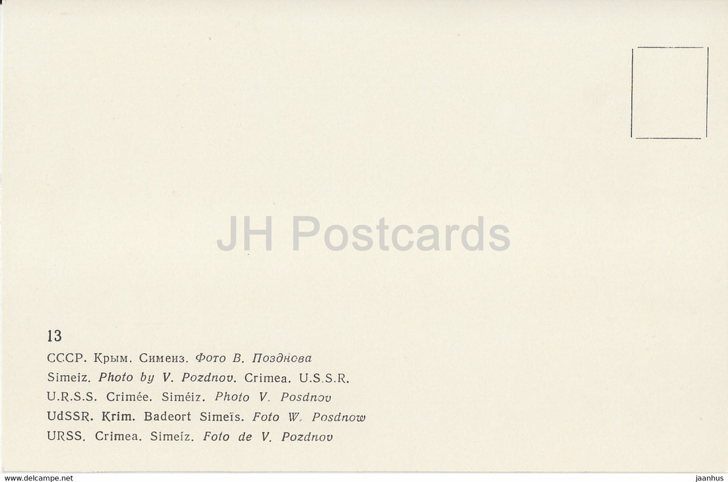 Simeiz - Krim - Ukraine UdSSR - unbenutzt