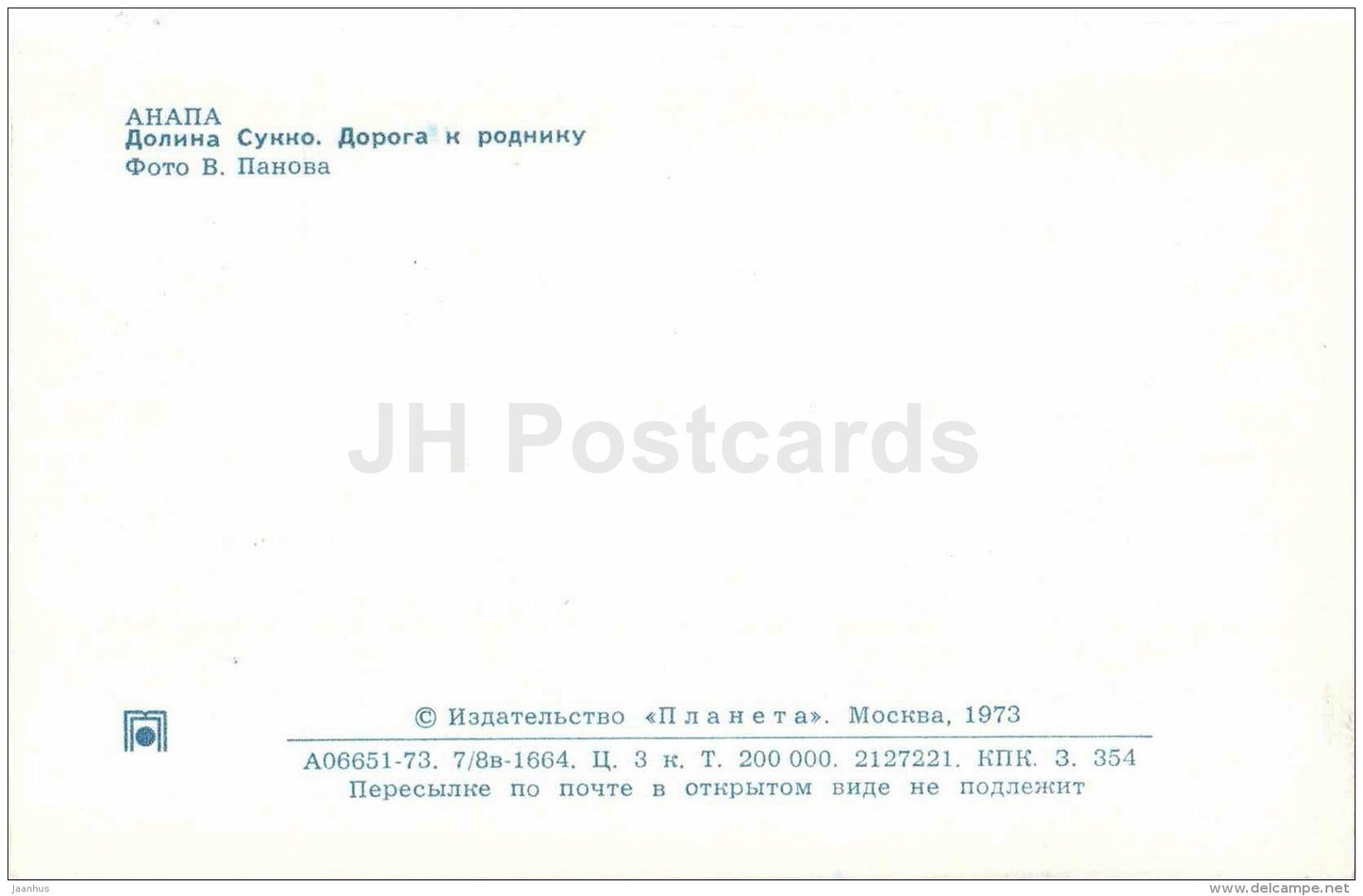 Sukko valley . Road to the spring - Anapa - 1973 - Russia USSR - unused - JH Postcards