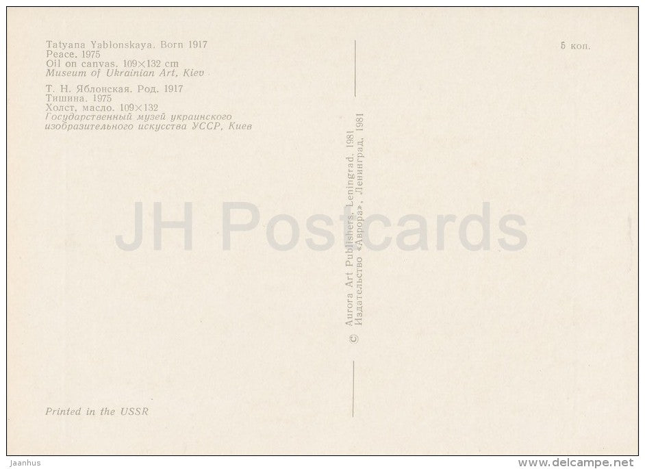 painting by T. Yablonskaya - Peace , 1975 - Ukrainian art - 1981 - Russia USSR - unused - JH Postcards