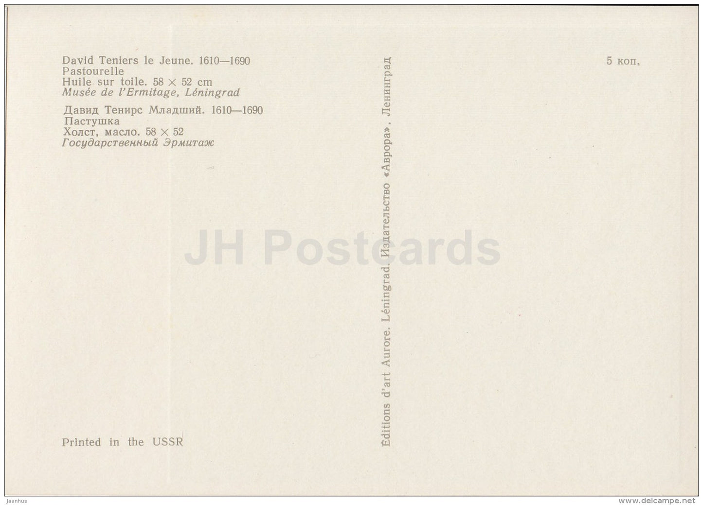 painting by David Teniers the Younger - Shepherdess - woman - Flemish art - 1977 - Russia USSR - unused - JH Postcards