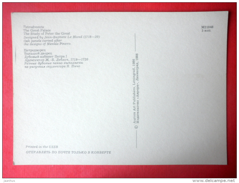 The Study of Peter the Great - The Great Palace - Petrodvorets - 1986 - Russia USSR - unused - JH Postcards