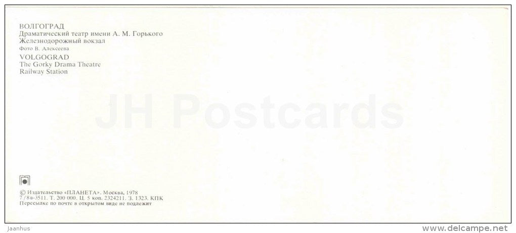 The Gorky Drama Theatre - Railway Station - bus Ikarus - car Volga - Volgograd - 1978 - Russia USSR - unused - JH Postcards