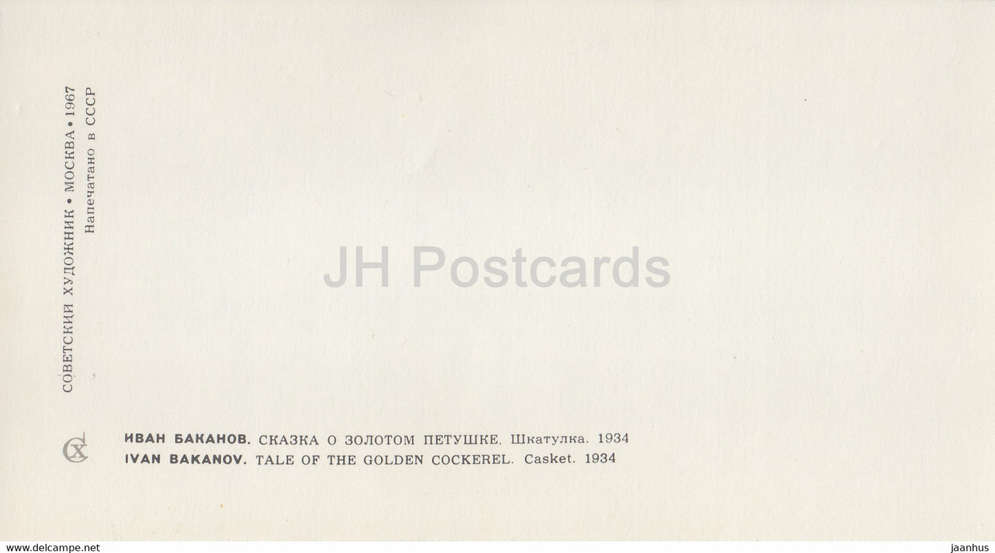 Miniature Palekh - Conte du coq doré - conte de fées - 1967 - Russie URSS - inutilisé