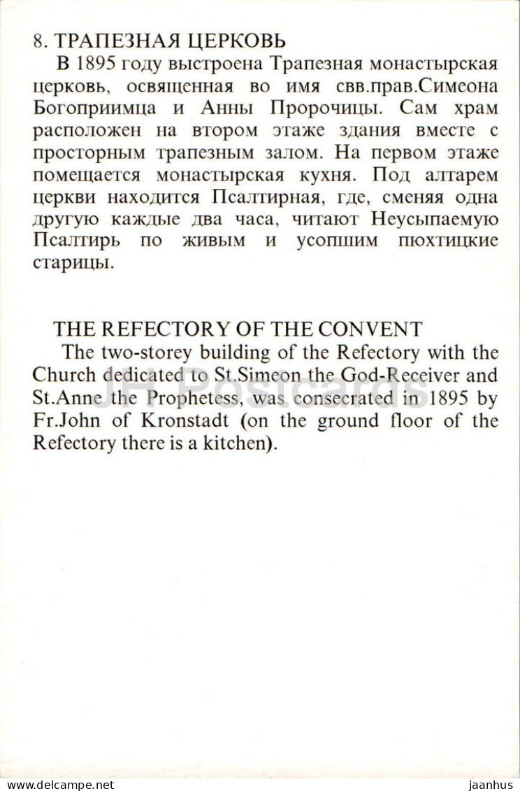 Couvent de Puhtitsa - Le réfectoire du couvent - Estonie - inutilisé