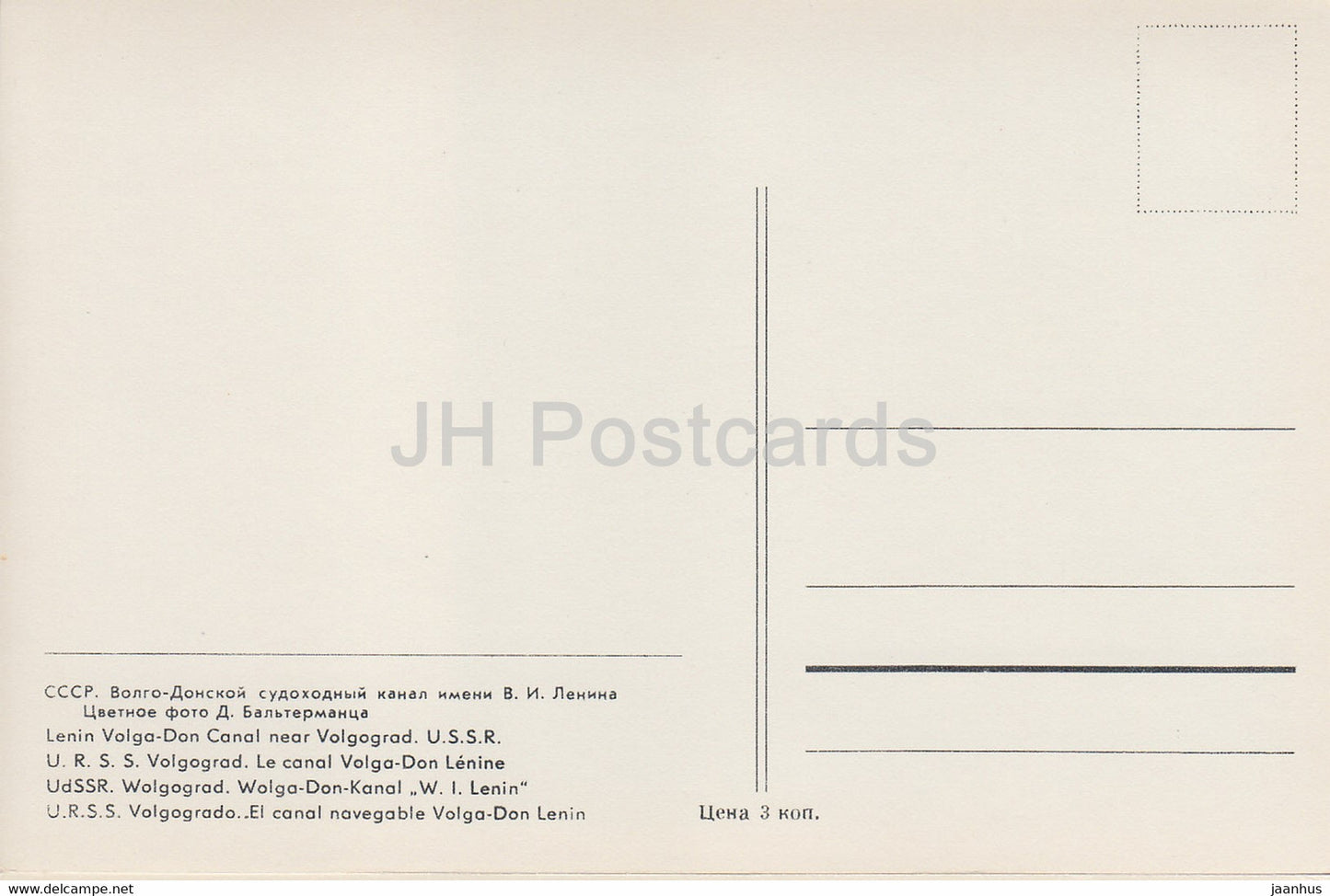 Volgograd - Lenin Volga Don Canal near Volgograd - Russia USSR - unused