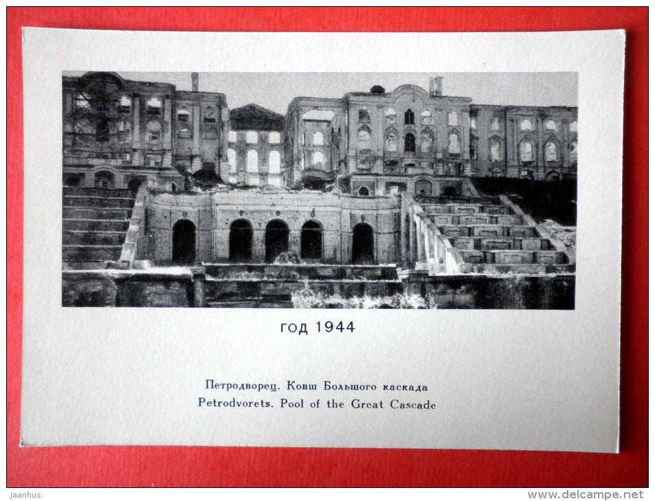 Pool of the Great Cascade - Petrodvorets reborn from the ashes - 1969 - USSR Russia - unused - JH Postcards