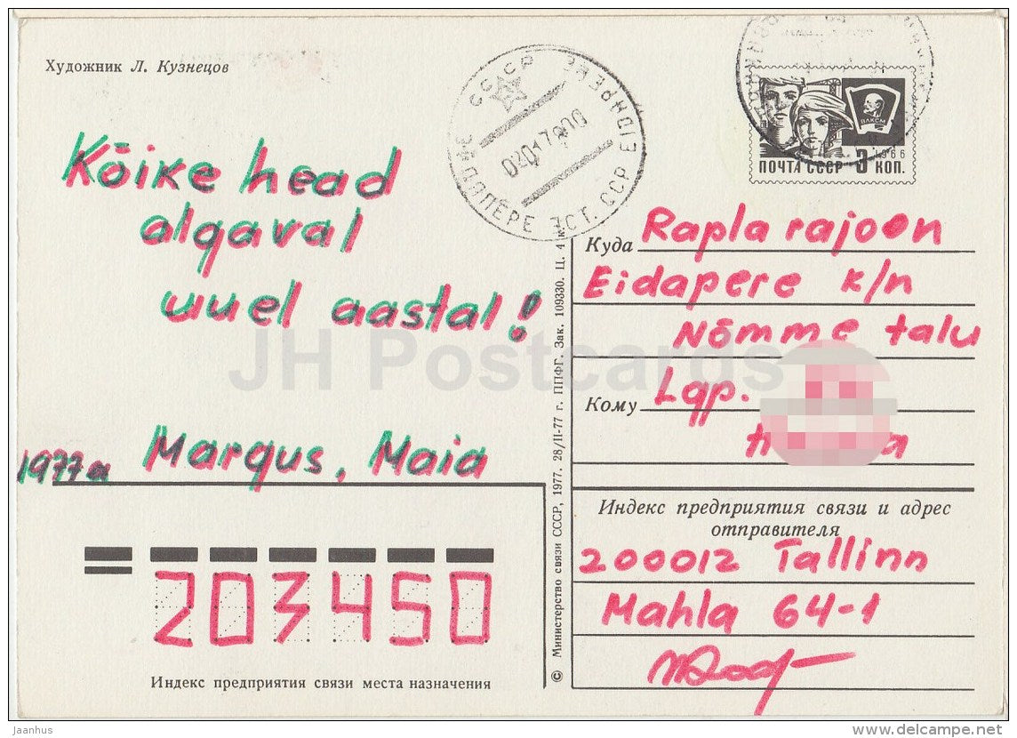 New Year greeting card by L. Kuznetsov - decorations - postal stationery - 1977 - Russia USSR - used - JH Postcards