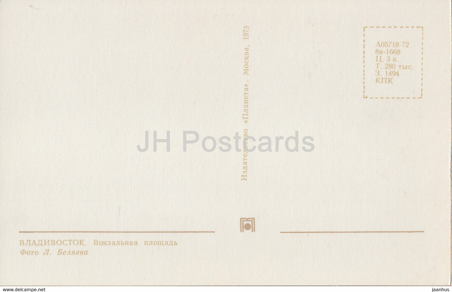 Vladivostok - Station Square - tram - bus - 1973 - Russia USSR - unused