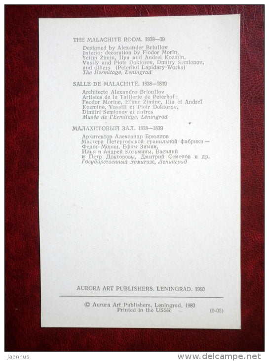 The Malachite Room 1 , 1838-39 - Russian Malachite - The Hermitage , Leningrad - 1980 - Russia USSR - unused - JH Postcards