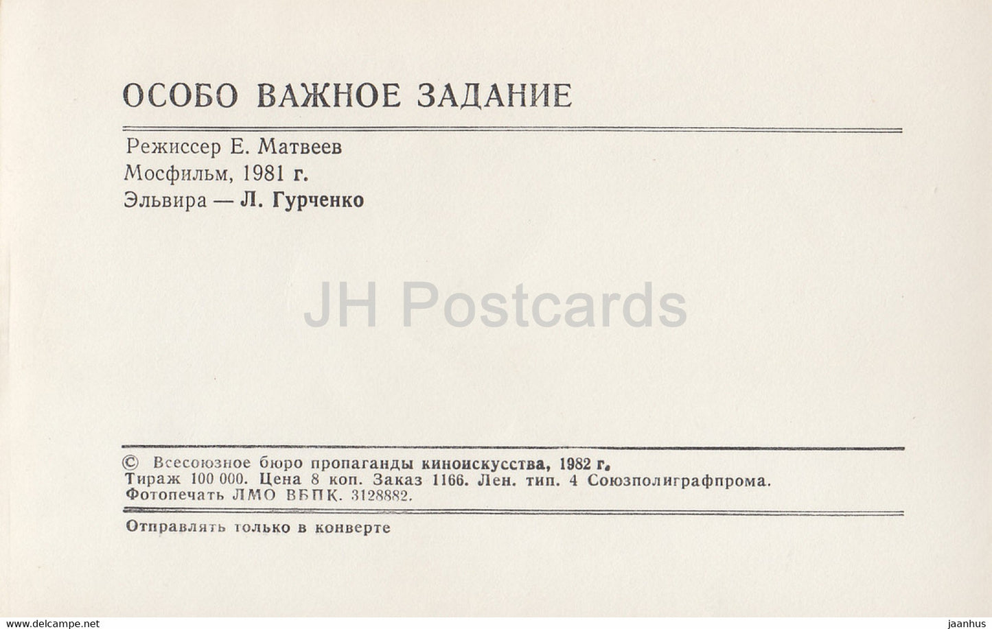 Russische sowjetische Filmschauspielerin Lyudmila Gurchenko – Highly Important Quest – Pferd – 1982 – Russland UdSSR – unbenutzt