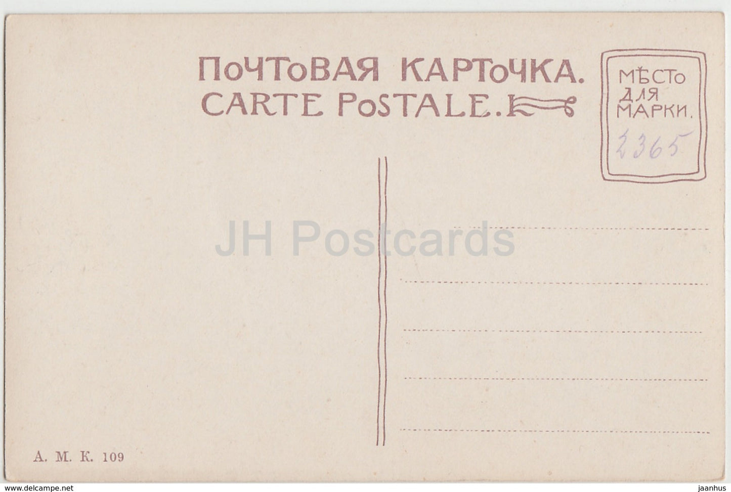 St. Petersbourg - St Petersburg - Le Palais d'Hiver - Winter Palace - 109 - old postcard - Imperial Russia - unused