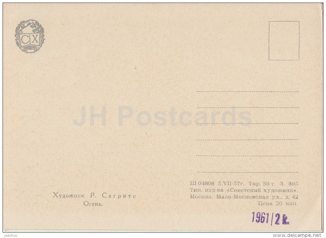 painting by R. Sagrits - Autumn - cows - Estonian art - 1957 - Russia USSR - unused - JH Postcards