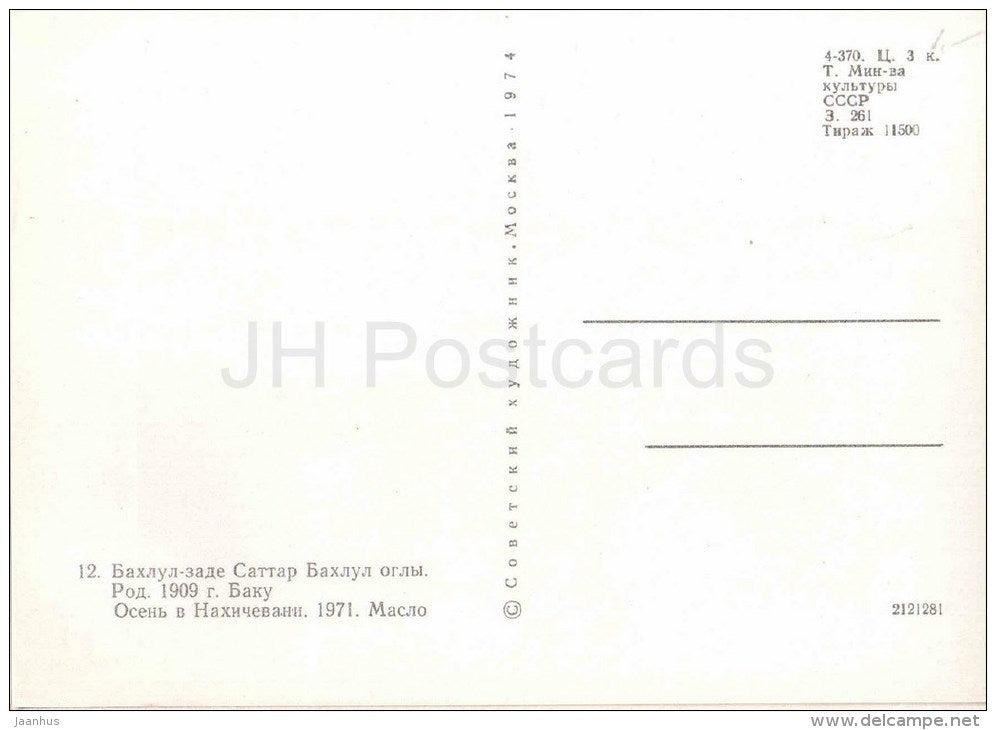 painting by Sattar Bahlulzade - Fall in Nakhichevan , 1971 - azerbaijan art - unused - JH Postcards