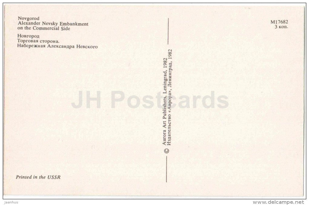 Alexander Nevsky Embankment on the Commercial side - Novgorod - 1982 - Russia USSR - unused - JH Postcards