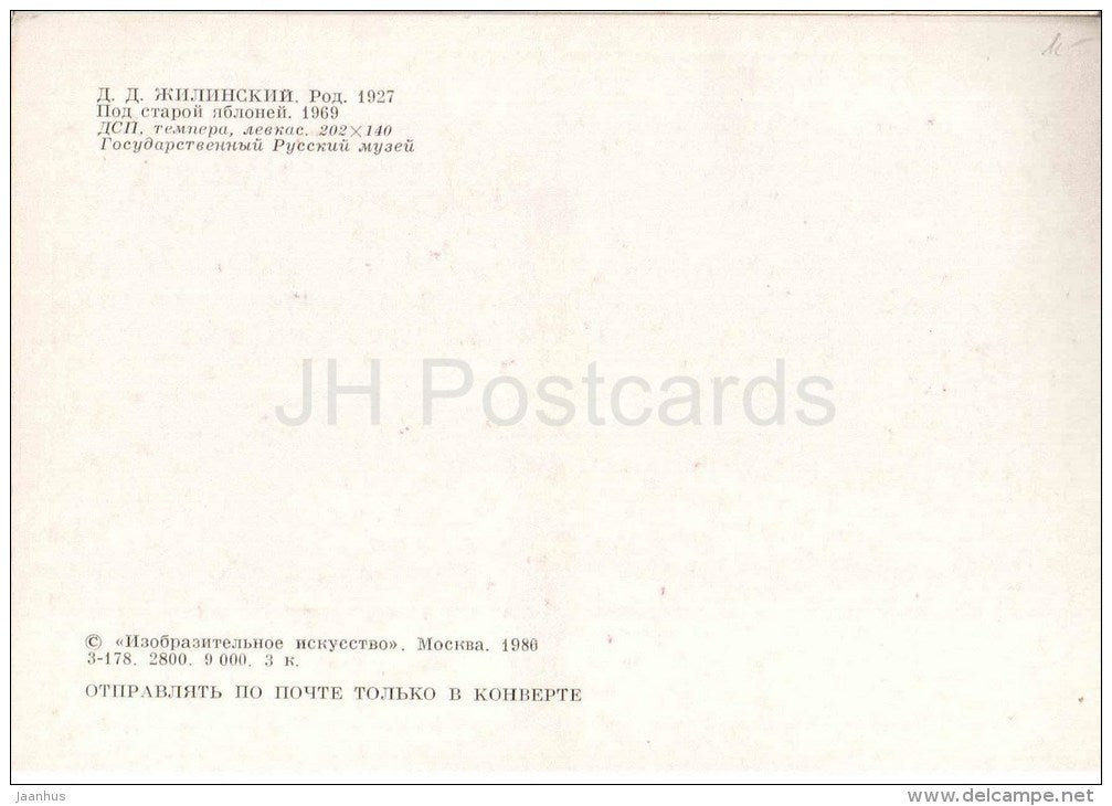 painting by D. Zhilinsky - Under the old Aplle-Tree , 1969 - russian art - unused - JH Postcards