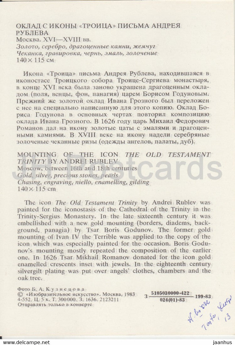 Orfèvrerie dans l'ancienne Russie - Montage de l'Icône XVIe-XVIIIe siècles - 1983 - Russie - URSS - occasion