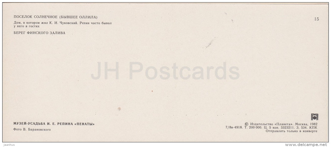 Solnechnoye village - Gulf of Finland - Russian artist I. Repin Museum Penates Penaty - Russia USSR - 1982 - unused - JH Postcards