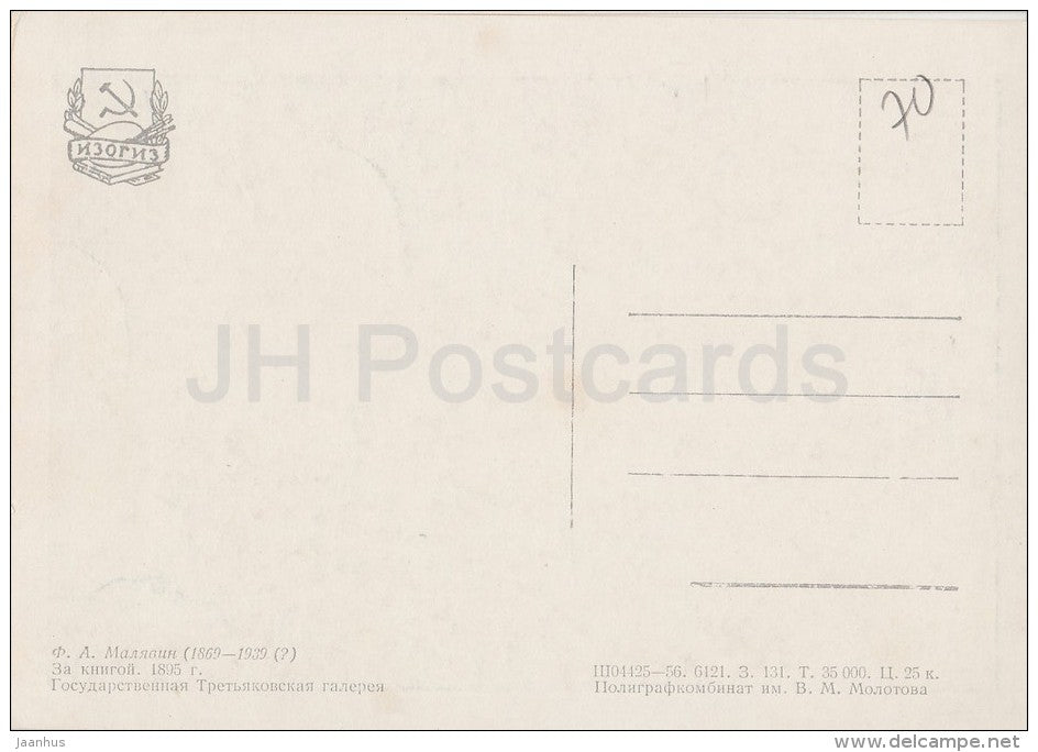 painting by F. Malyavin - Woman reading the book , 1895 - Russian art - 1956 - Russia USSR - unused - JH Postcards