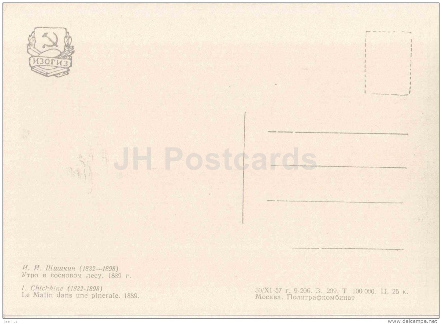 painting by I. Shishkin - Morning in a Pine Forest , 1889 - bear - Russian art - Russia - 1957 - Russia USSR - unused - JH Postcards