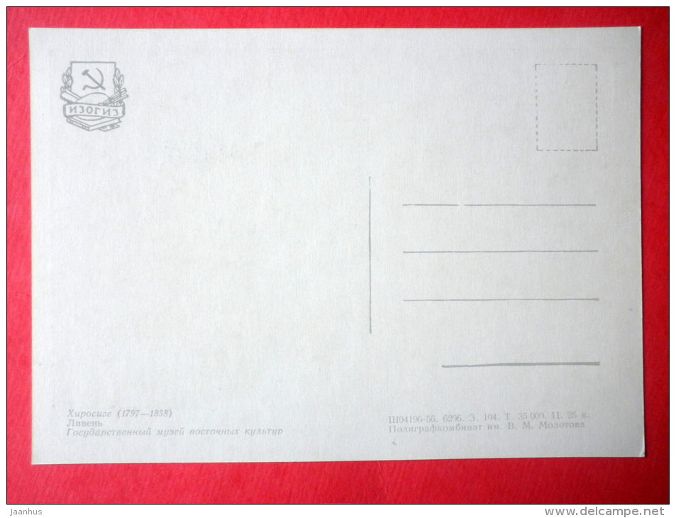 engraving by Hiroshige - Rainfall - Japanese colour print - japanese art - unused - JH Postcards