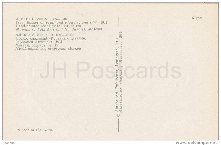 Tray by A. Leznov - Basket with Fruit and Flowers and Bird - Russian Hand-Painted Trays - 1981 - Russia USSR - unused - JH Postcards