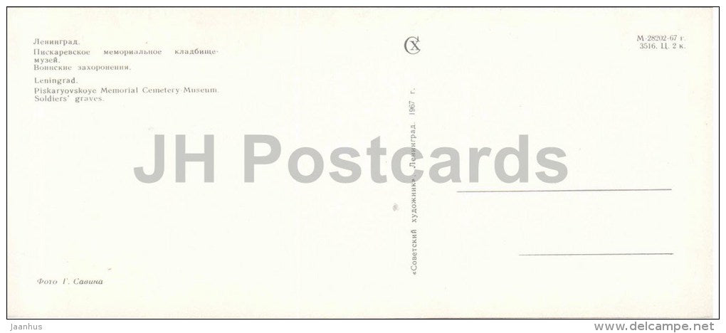 Soldier´s Graves - Piskaryovskoye Memorial Cemetery - Leningrad - 1967 - Russia USSR - unused - JH Postcards