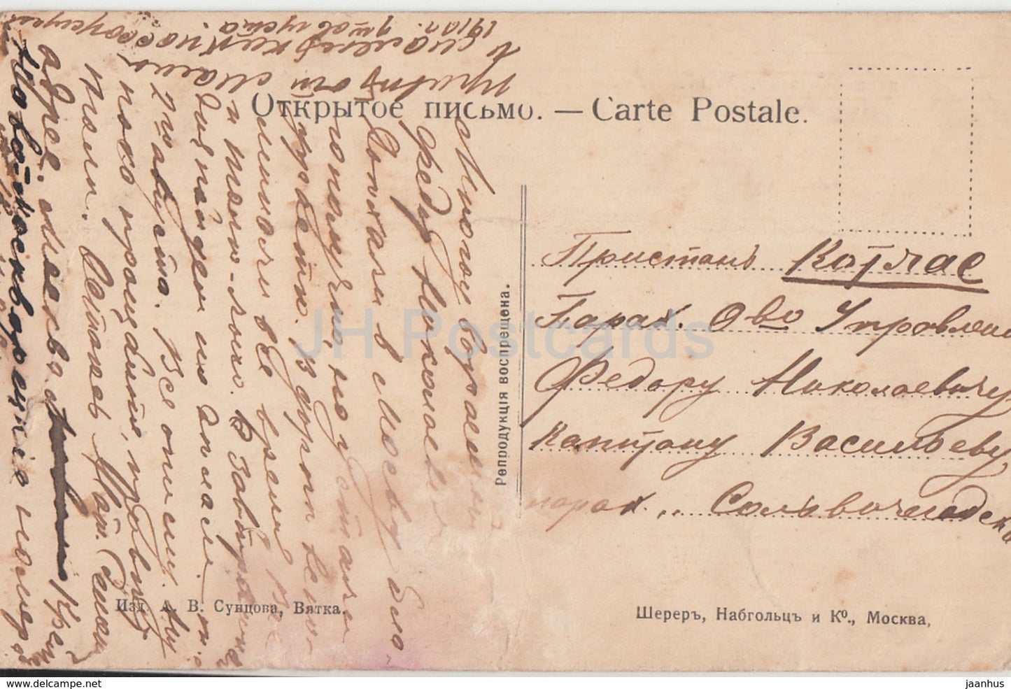 Viatka - Viatka - les ports - port - navire - bateau à vapeur - carte postale ancienne - 1910 - Russie impériale - utilisé