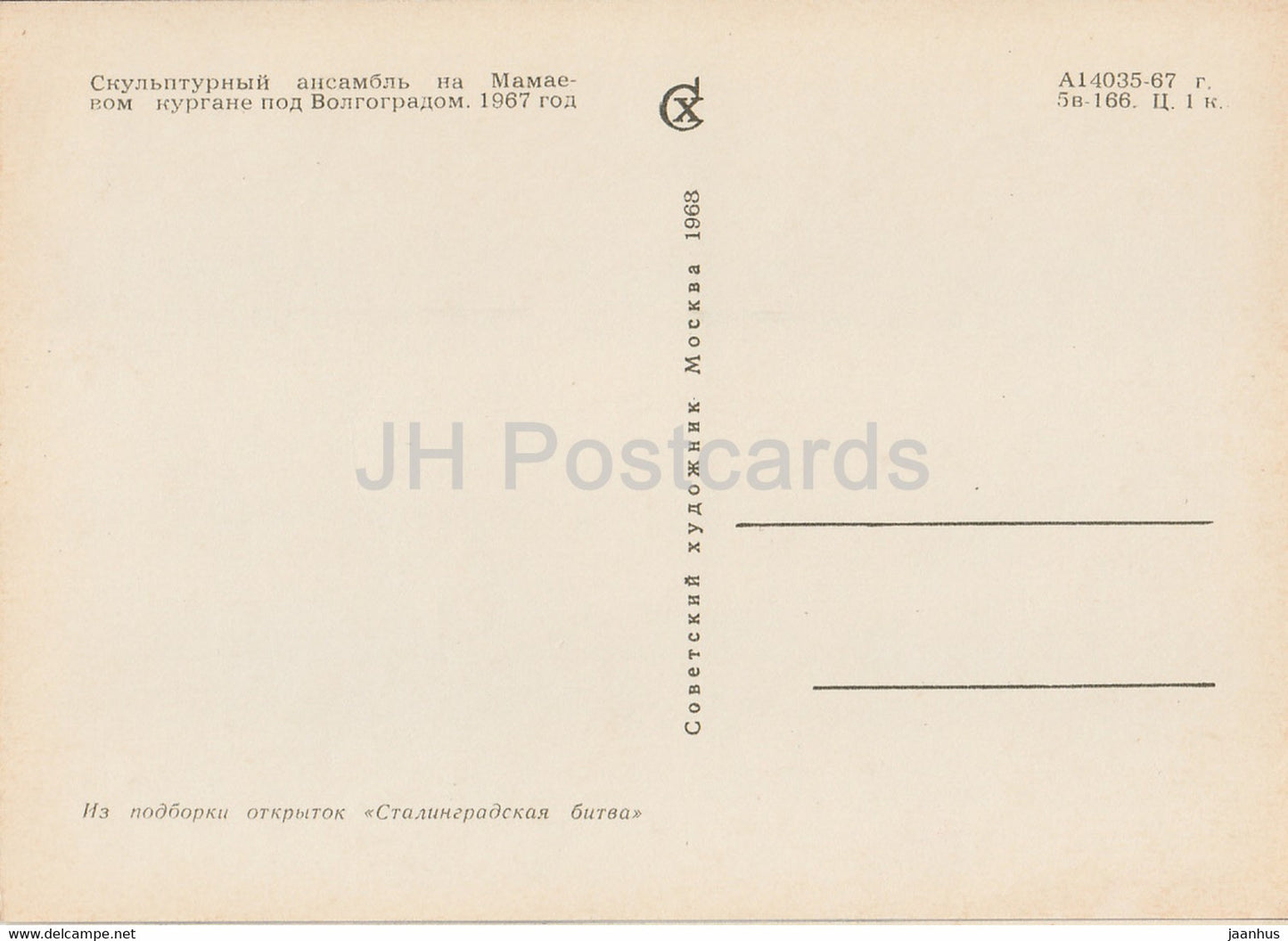 Mamajew-Hügel – Wolgograd – Skulpturenensemble – 1968 – Russland UdSSR – unbenutzt