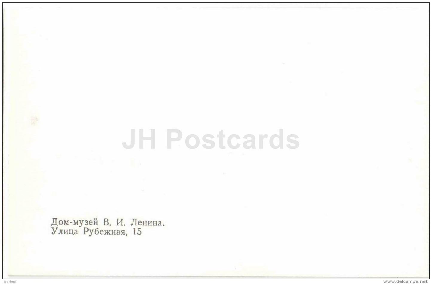 Lenin House Museum - Vyborg - Viipuri - 1983 - Russia USSR - unused - JH Postcards